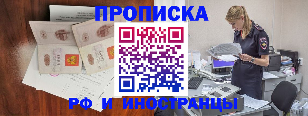 временная регистрация для всех в Пермской области